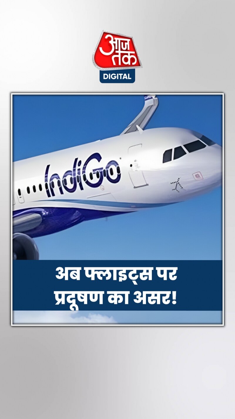 दिल्ली की जगह जयपुर में क्यों हुई फ्लाइट की लैंडिंग?