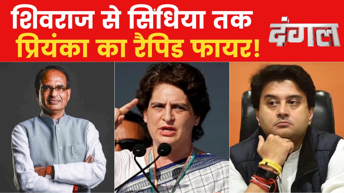 Dangal: क्या सिंधिया के बिना कांग्रेस को एमपी में नुकसान हो जाएगा? देखें बहस