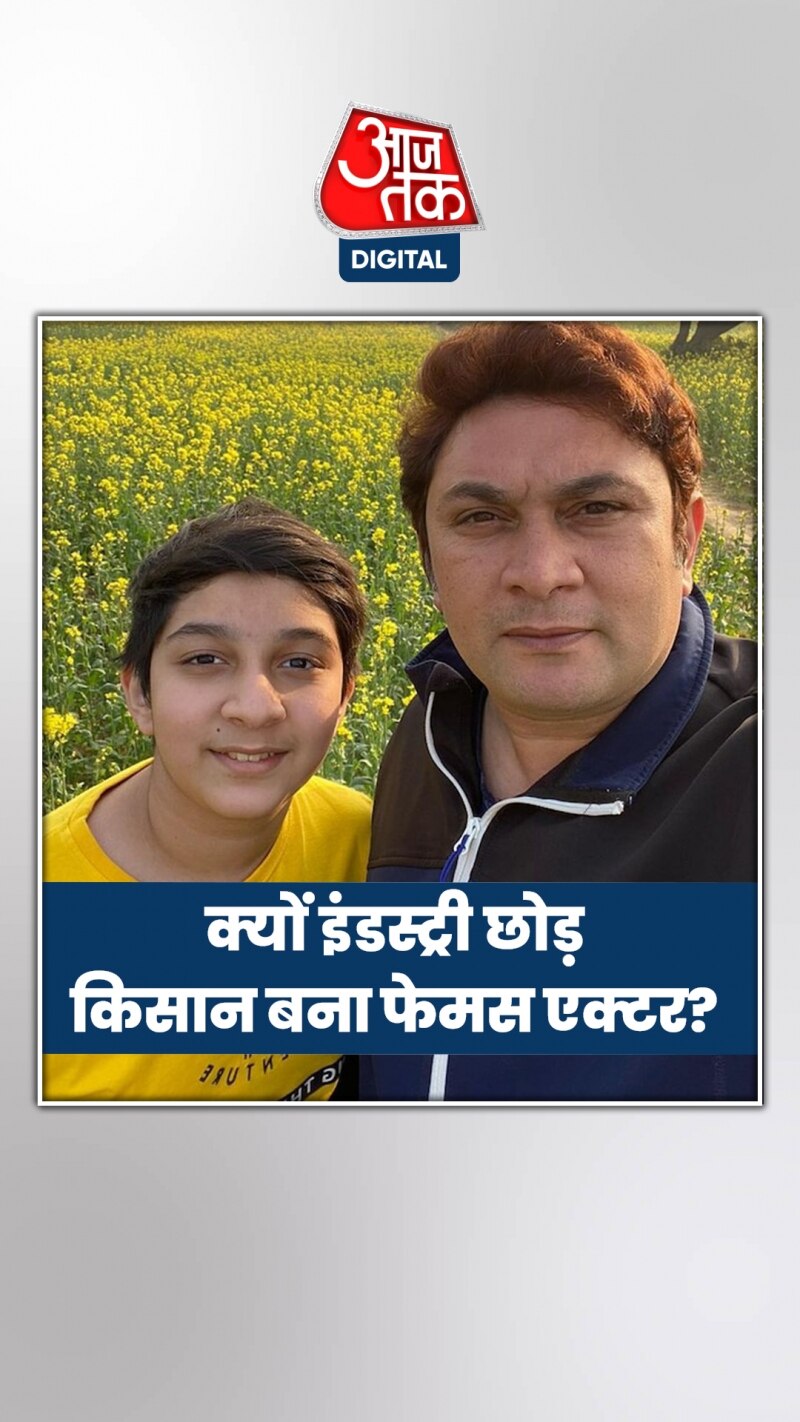 इंडस्ट्री छोड़ किसान क्यों बना मशहूर एक्टर? 