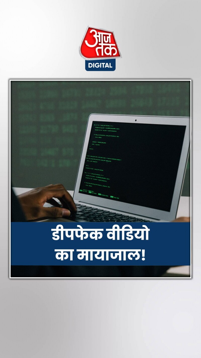 अकेले रश्मिका का ही नहीं, इस साल इंटरनेट पर आए 1.43 लाख Deepfake Video