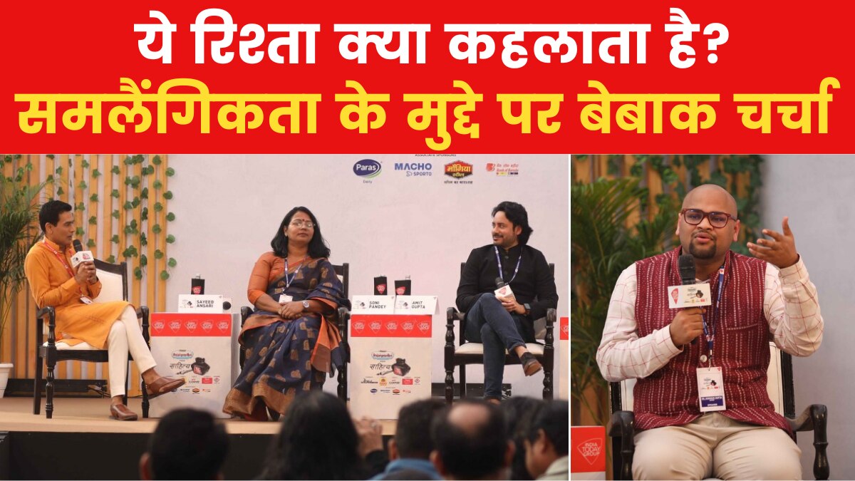 Sahitya Aajtak 2023 Ye Rishta kya Kehlata Hai