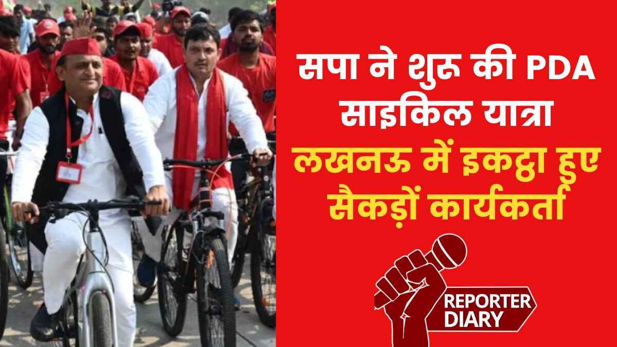 Samajwadi party