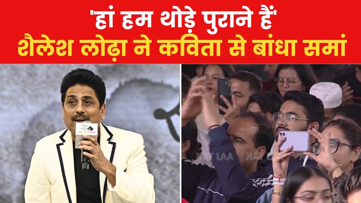 shailesh lodha viral poetry