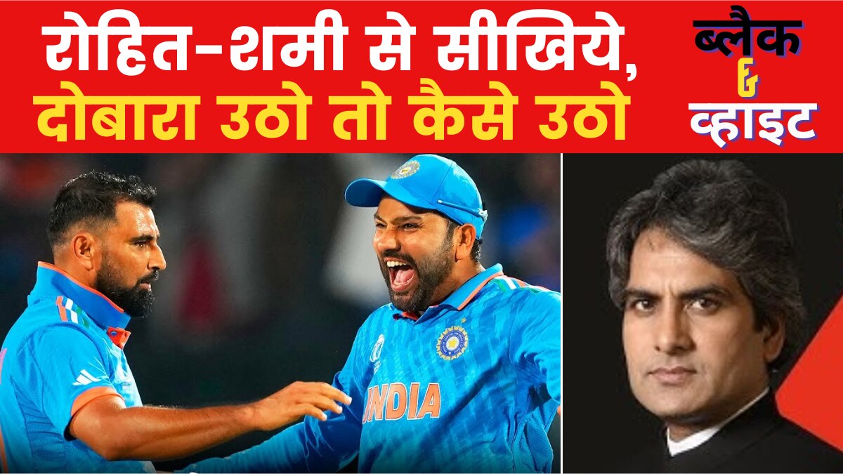 Black & White: क्या भारत की क्रिकेट टीम अब तक की सर्वश्रेष्ठ? देखें विश्लेषण