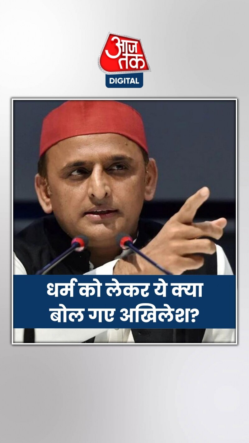 स्वामी प्रसाद मौर्य के विवादित बयान पर क्या बोले अखिलेश यादव?