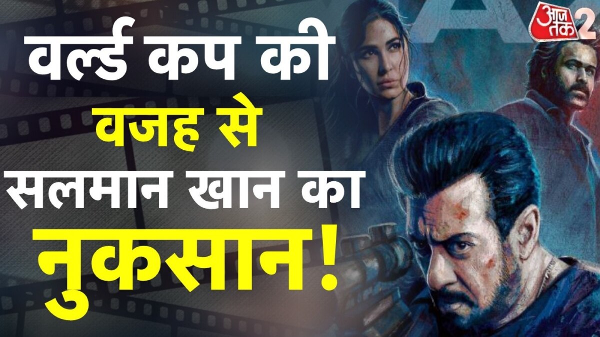 सलमान-कटरीना की फिल्म 'टाइगर 3' की कमाई में आया फर्क, क्या पड़ा भारत-न्यूजीलैंड मैच का असर?