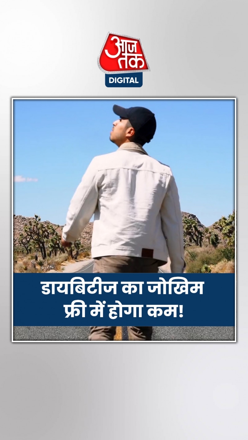 टाइप 2 डायबिटीज से मिलेगी राहत, अपनाएं ये तरीका