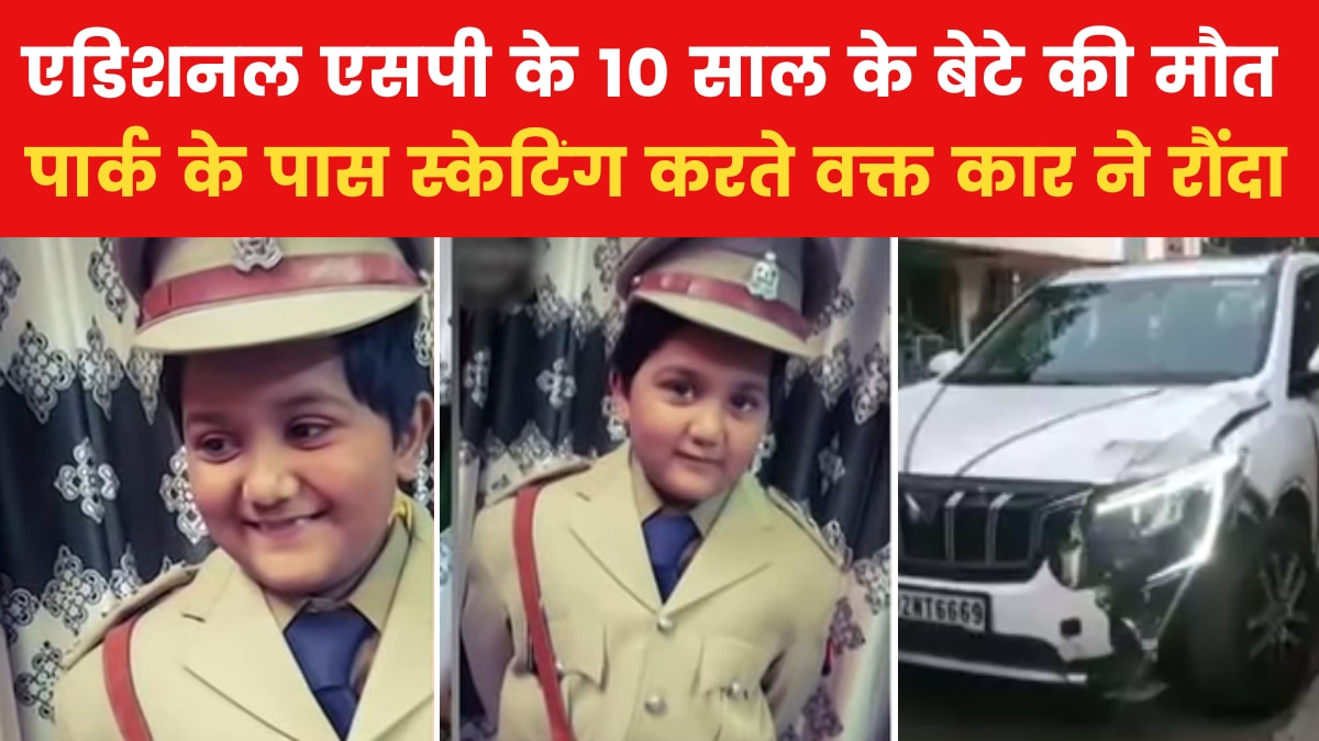 UP lucknow Additional SP son crushed by car