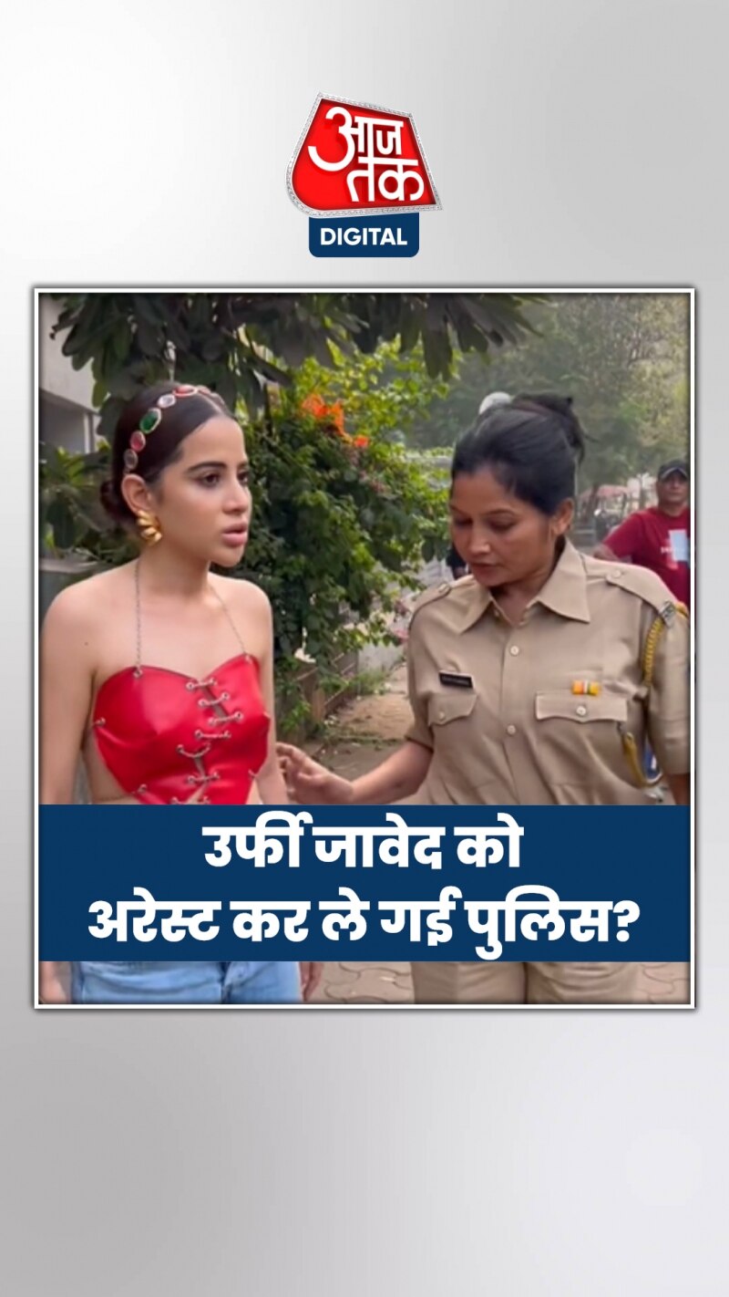 उर्फी जावेद के वायरल वीडियो पर उठ रहे सवाल!