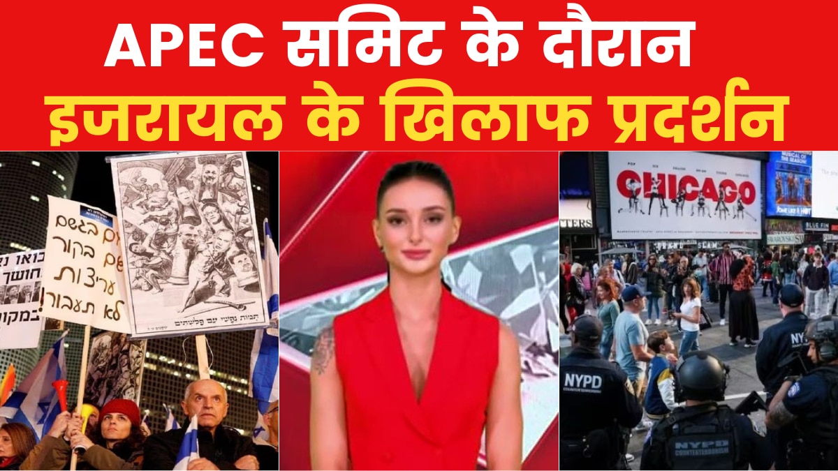 US TOP-10: 30वें APEC समिट में जो बाइडेन ने किए कई ऐलान, देखें अमेरिका की बड़ी खबरें
