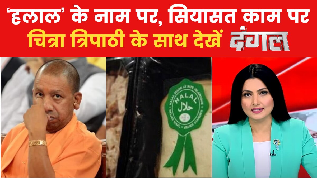 uttar pradesh halal certificate