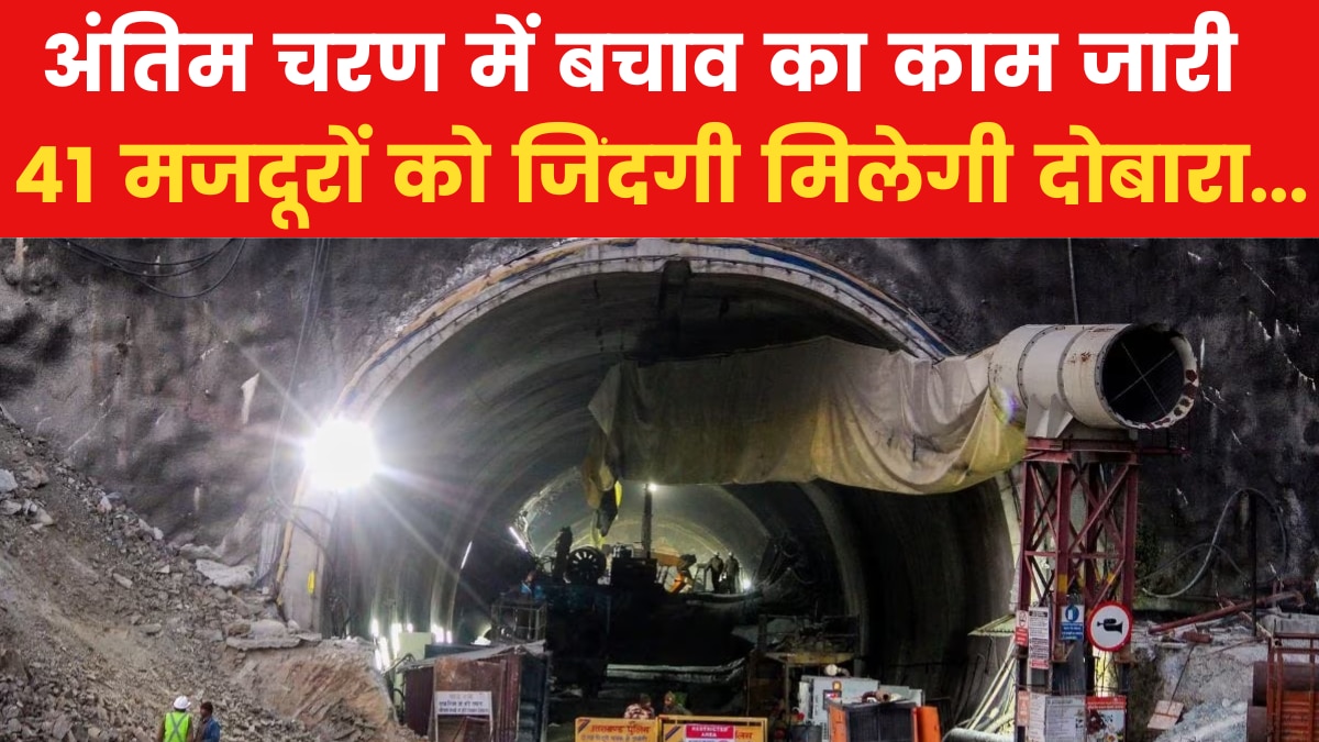 uttarkashi tunnel rescue update