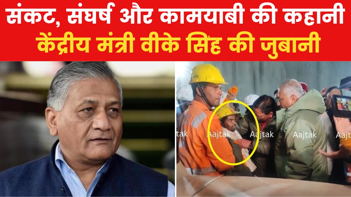 vk singh uttarkashi rescue