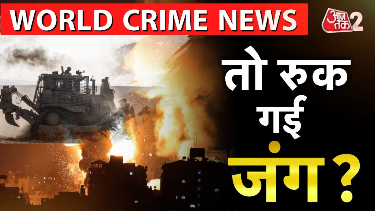 Israel Hamas War: इजरायल-हमास के बीज जंग रोकने के लिए क्या हुई डील? देखें