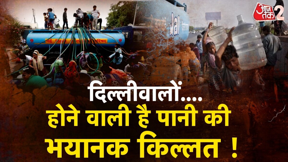 आतिशी की चिट्ठी ने बढ़ाई चिंता, दिल्ली में होने वाली है पानी की किल्लत ?