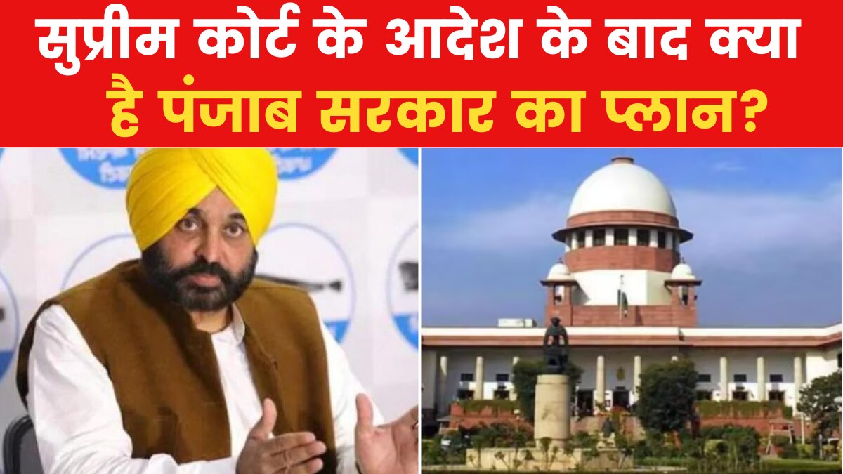 Punjab Aajtak:पंजाब में शीतकालीन सत्र की तैयारी, जल्द तय होगी तारीख, देखें