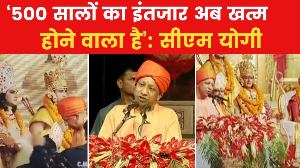 Yogi Adityanath speech
