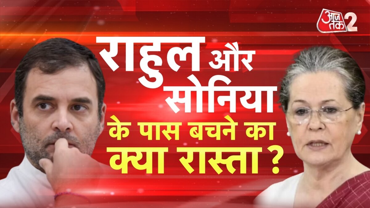 एक बार फिर ईडी के निशाने पर राहुल-सोनिया, इस मामले में हो रही जांच
