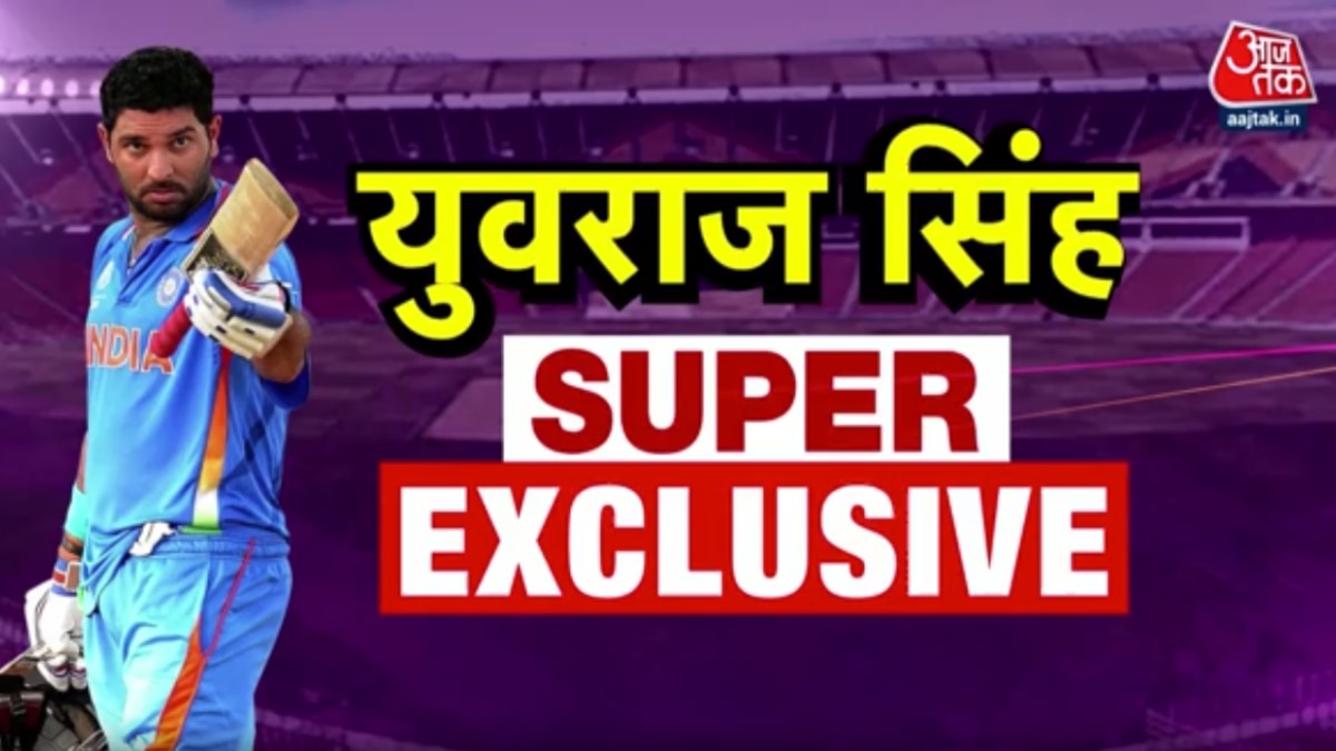 World Cup 2023: 'ऑस्ट्रेलिया की मानसिक मजबूती से रहना होगा सतर्क', आजतक पर बोले युवराज सिंह
