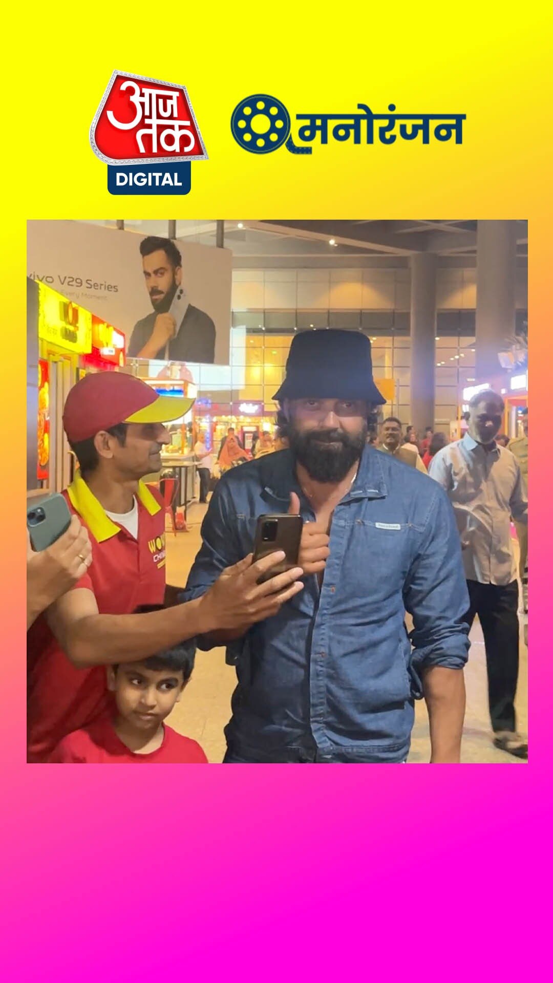 फैंस के बीच फंसे बॉबी देओल, सेल्फी लेने के लिए लगी होड़! 