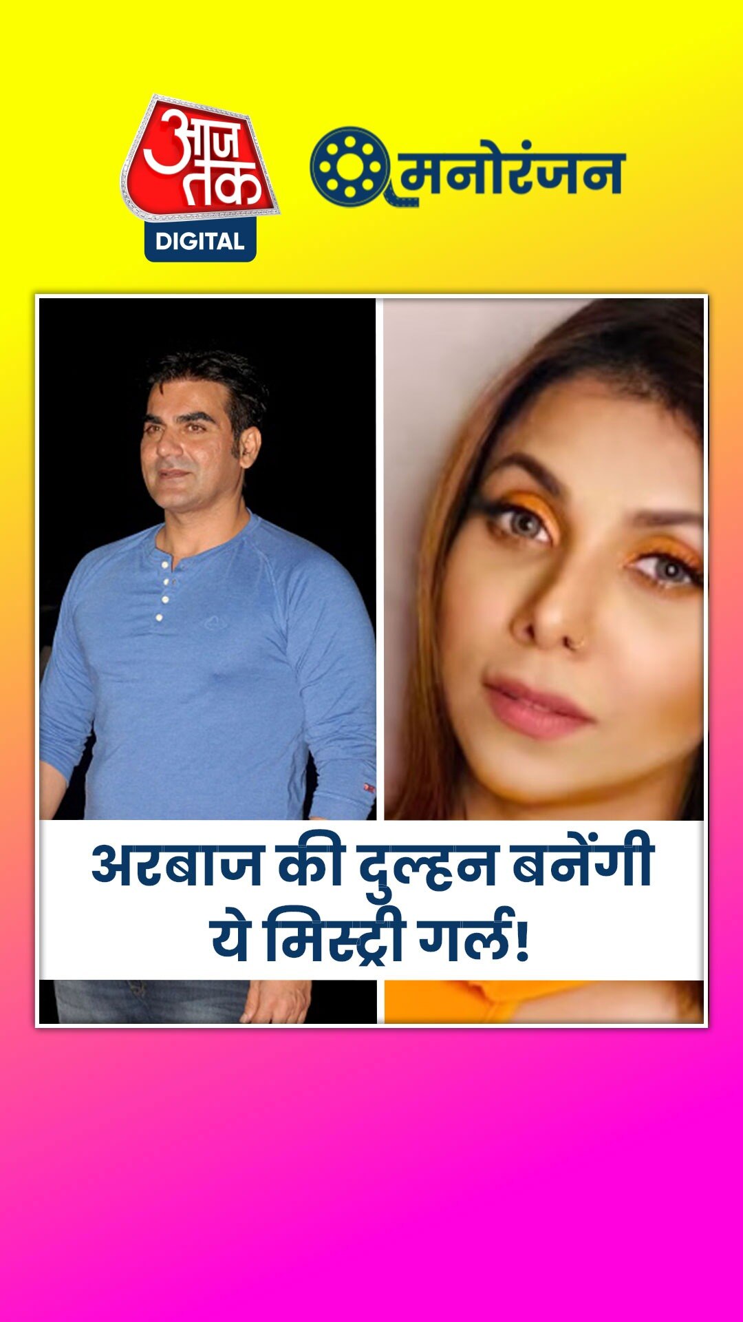 56 की उम्र में करेंगे दूसरी शादी, 21 साल का है बेटा