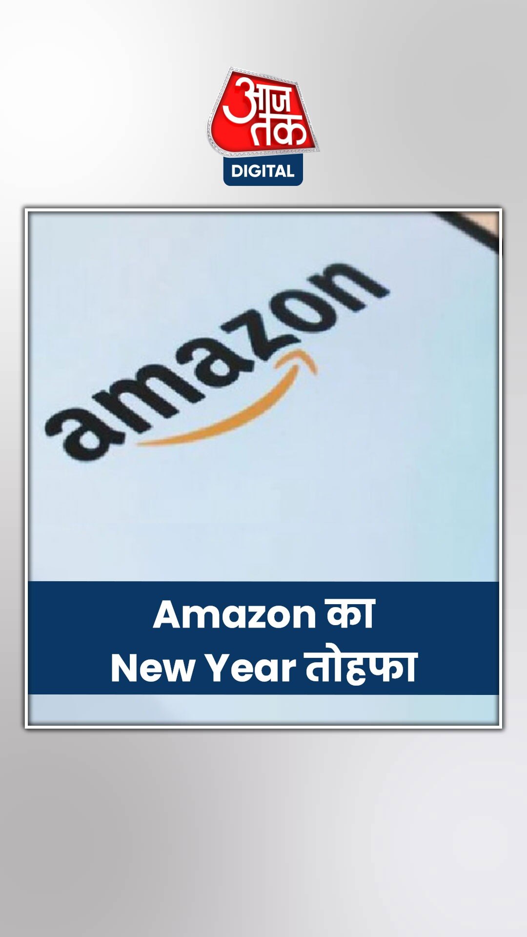 Amazon Prime Lite मेंबरशिप की कीमत हुई कम, जानें