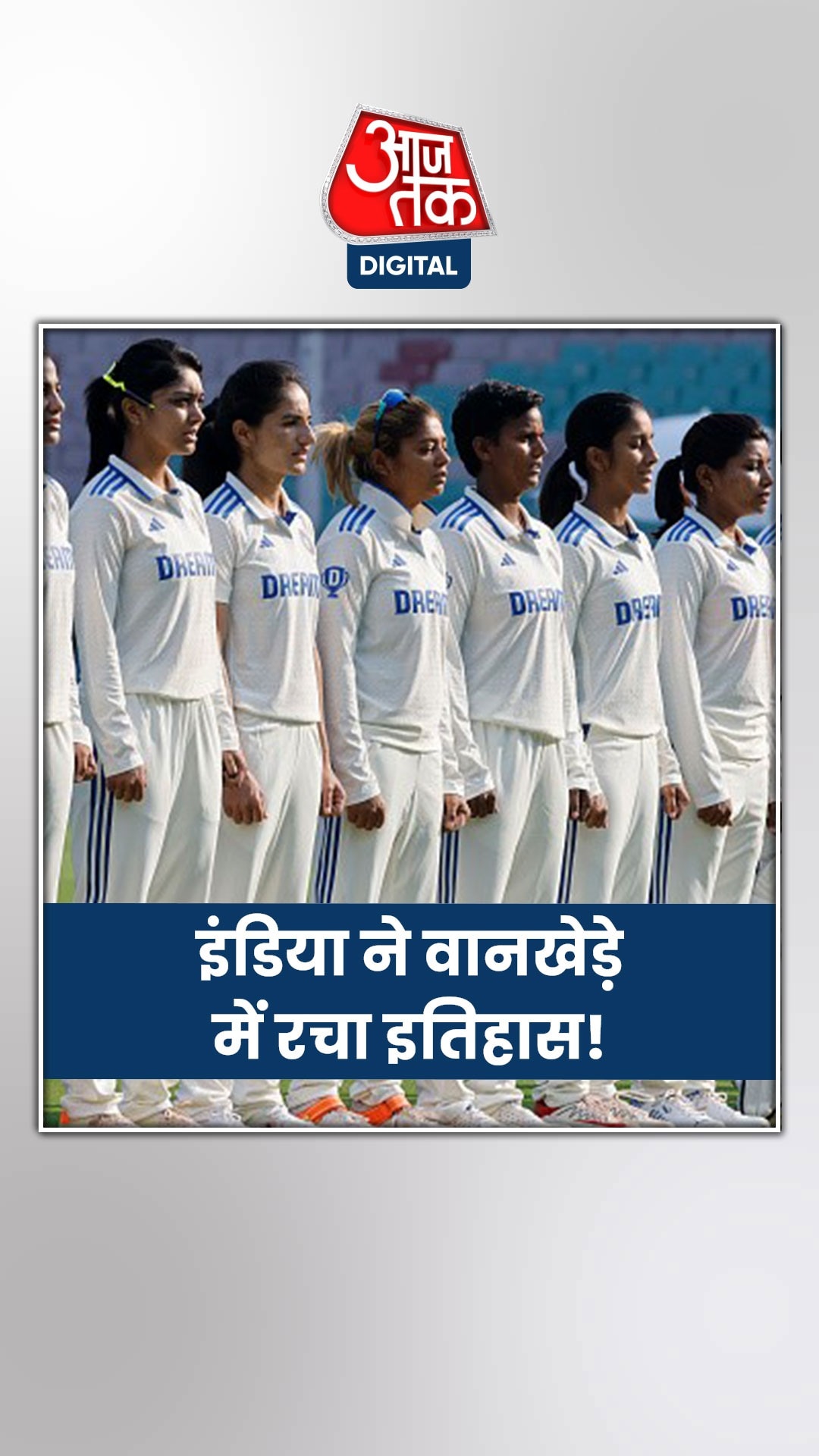 महिला क्रिकेट टीम ने जीता वानखेड़े टेस्ट, कौन रहा जीत का हीरो? 