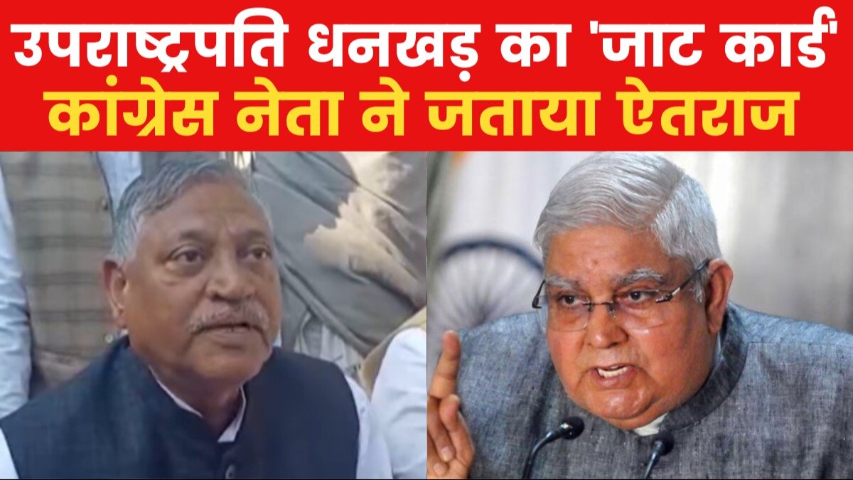 Udaybhan on Jagdeep Dhankhar