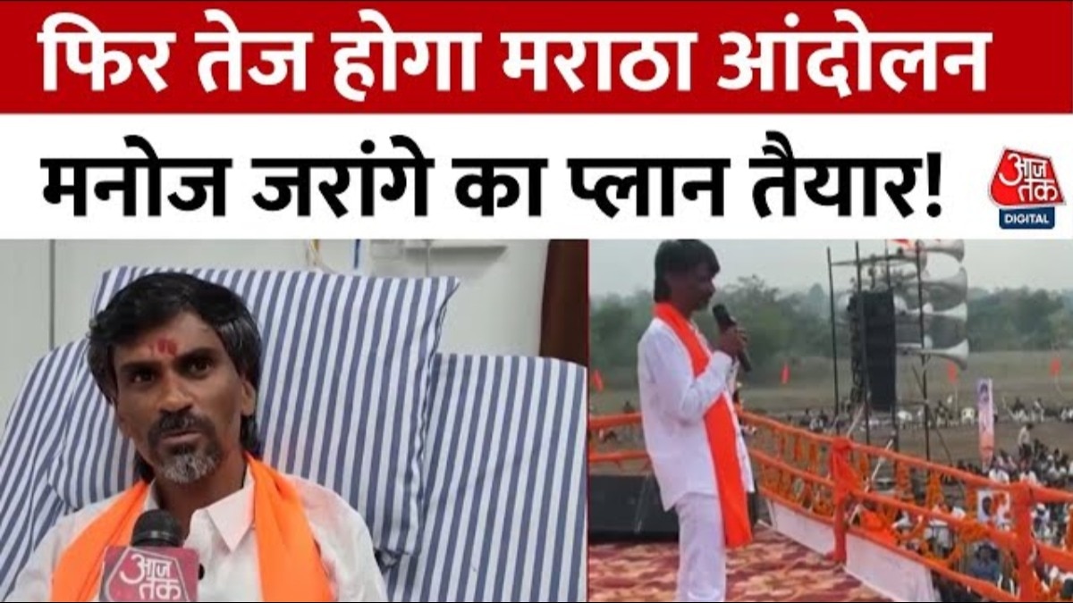 manoj jarange maratha aandolan