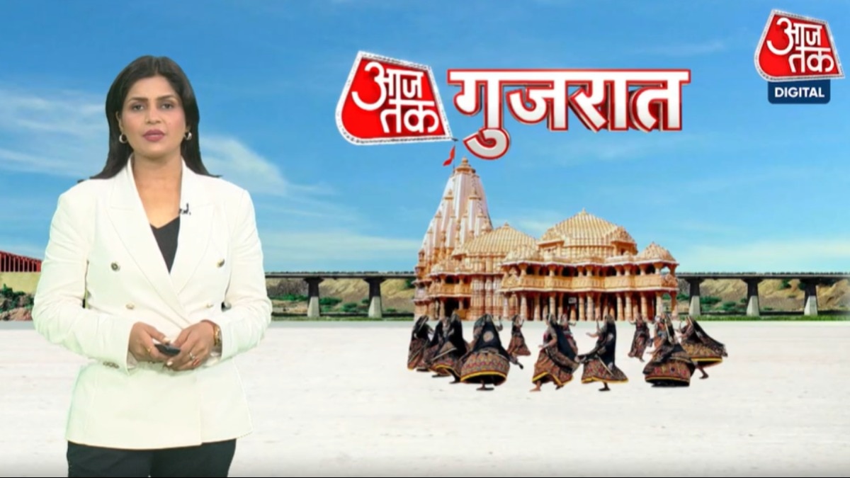 aajtak gujarat bulletin news