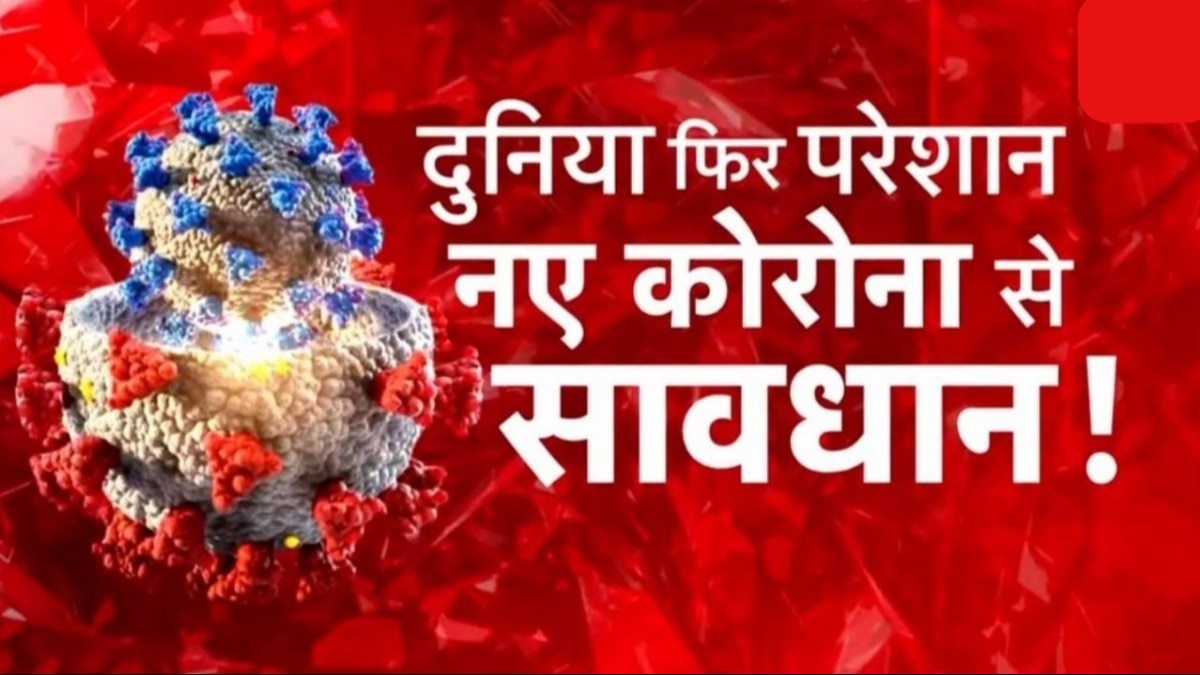 corona case aiims guidelines