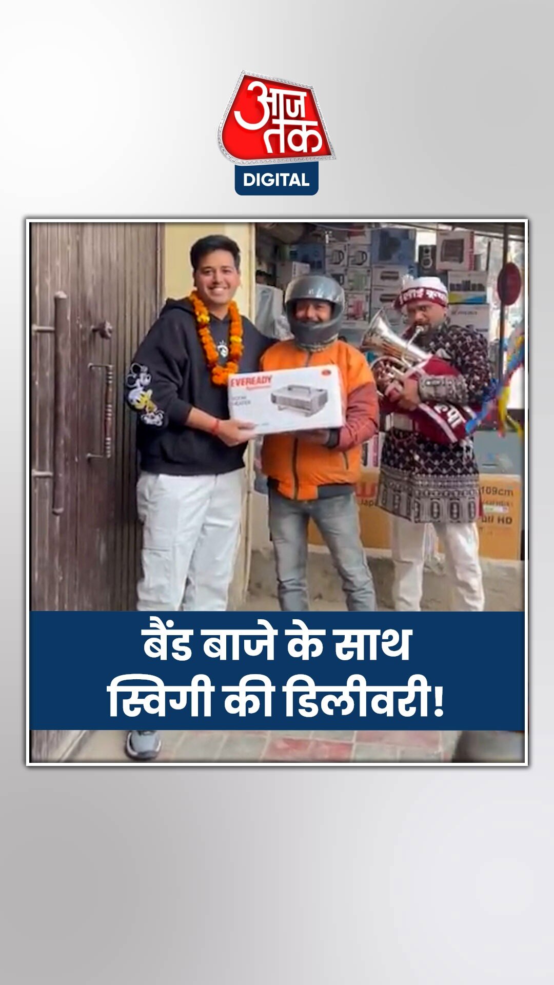 स्विगी ने कस्टमर के पास क्यों भेजे बैंड बाजा और फूल माला?