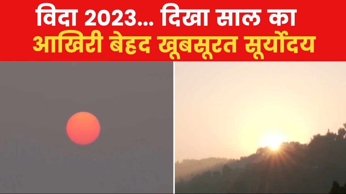2023 last sunrise