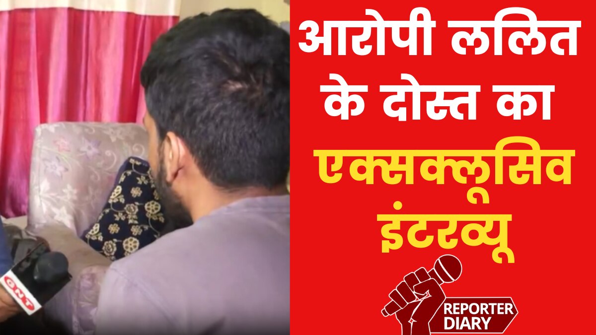 accused lalit friend interview