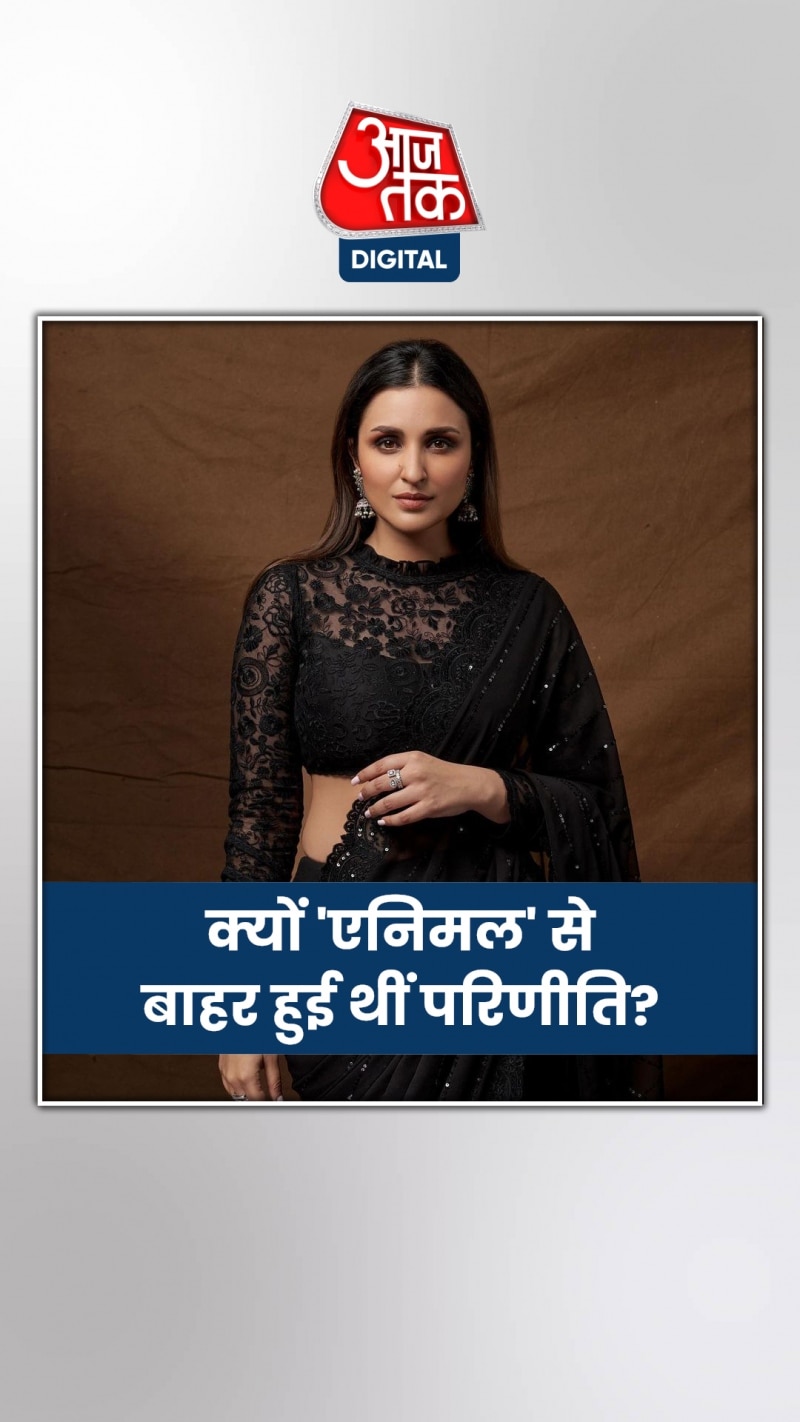 'एनिमल' में परिणीति को ऑफर हुआ था रश्मिका वाला रोल!