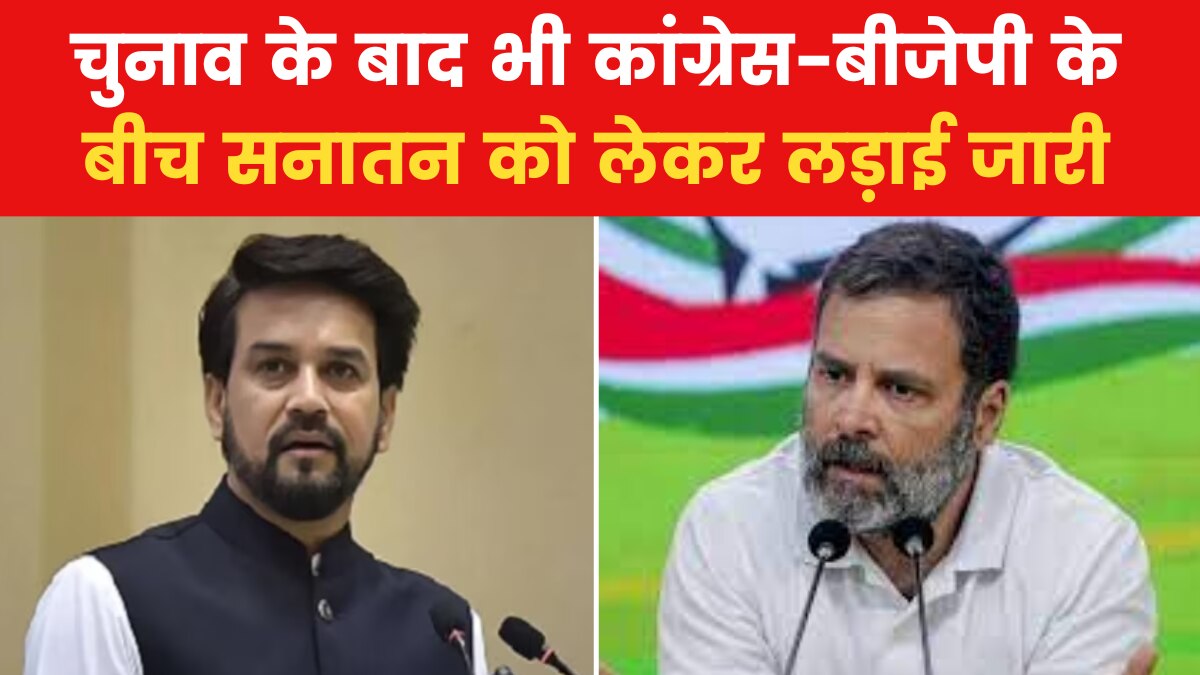 Anurag Thakur attacks congress