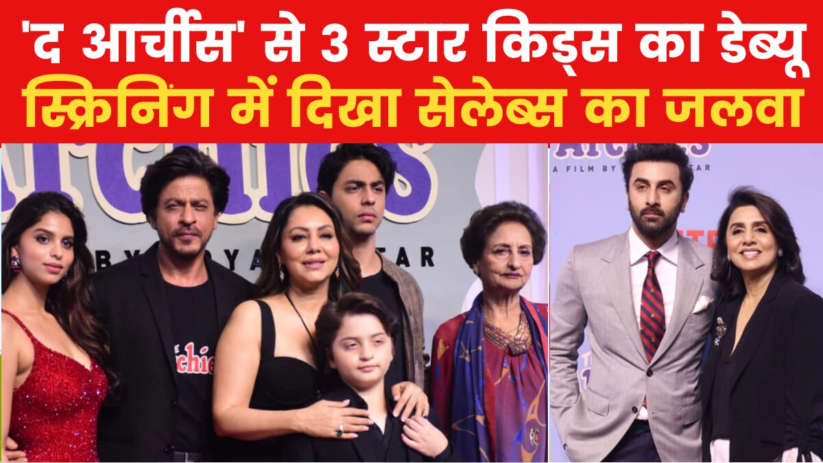 archies screening in mumbai