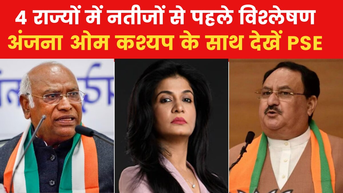 assembly election exit poll results