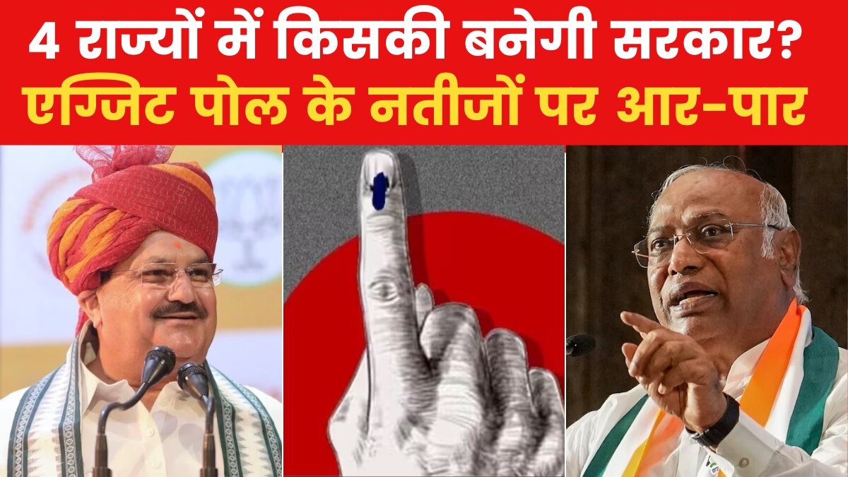 Assembly poll Results 2023