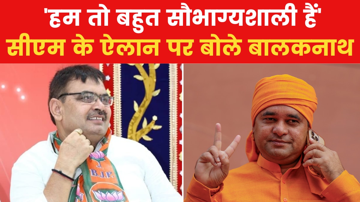 Balak Nath reacts on CM Bhajan Lal