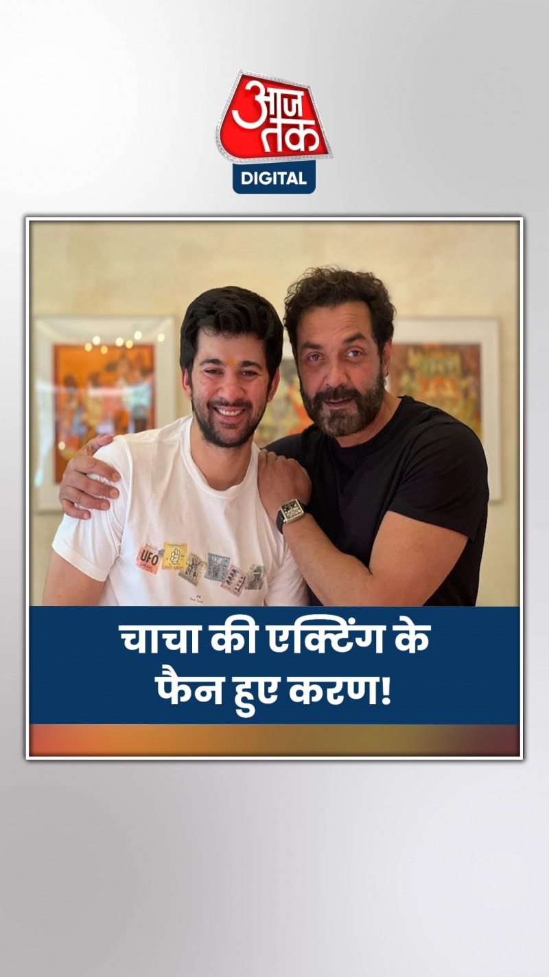 एनिमल में बॉबी ने उड़ाया गर्दा, करण बोले- शो चुरा लिया