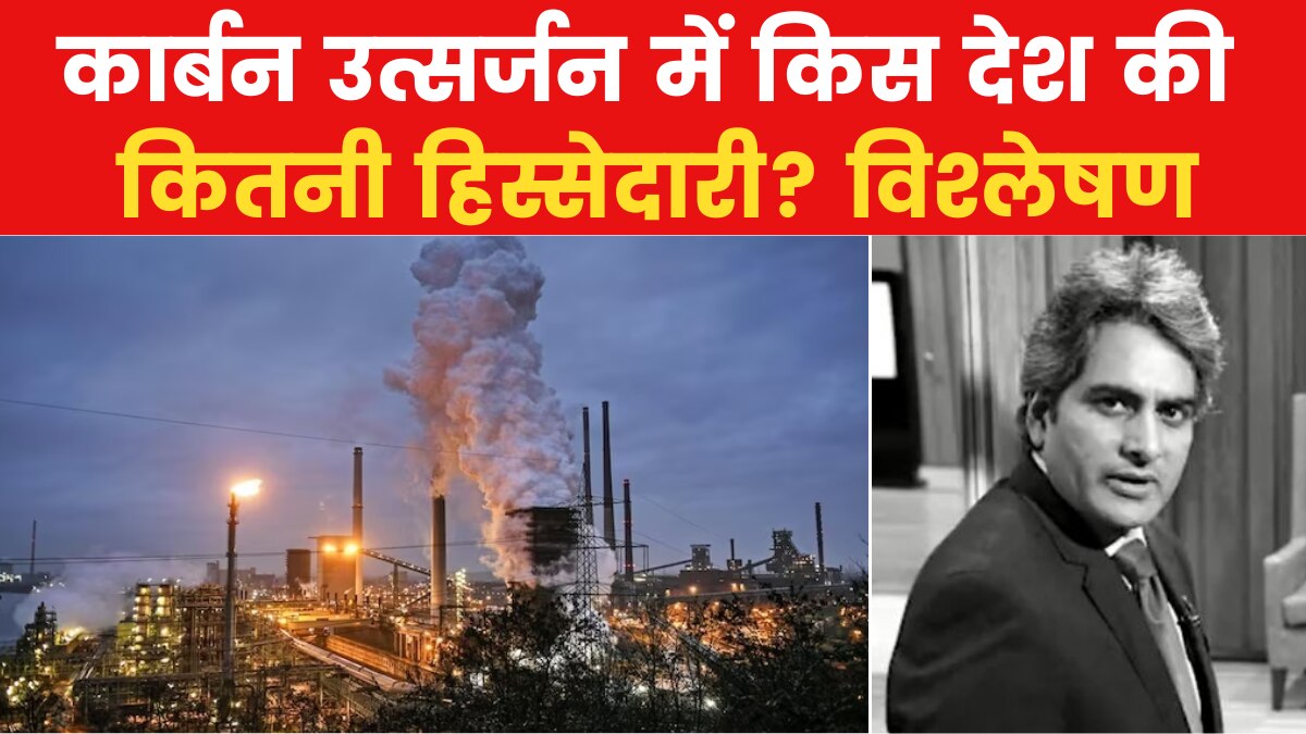 COP28 सम्मेलन में PM मोदी ने उठाया कार्बन उत्सर्जन का मुद्दा, देखें रिपोर्ट