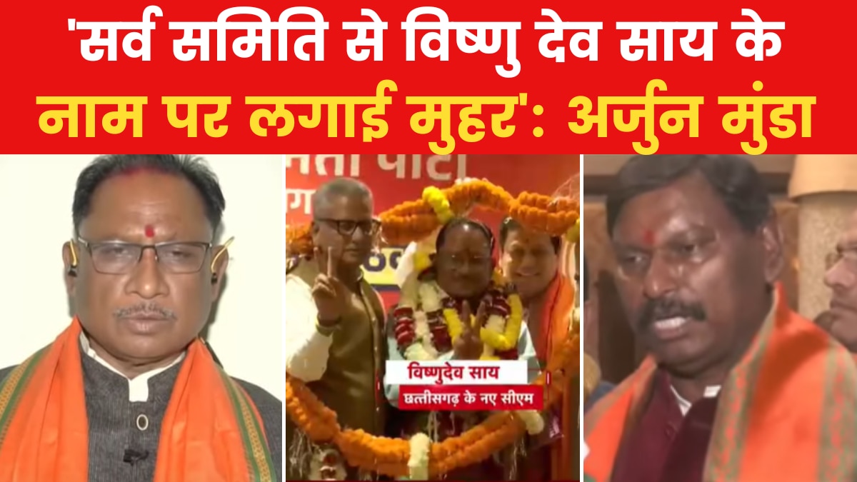 chhattisgarh new tribal cm