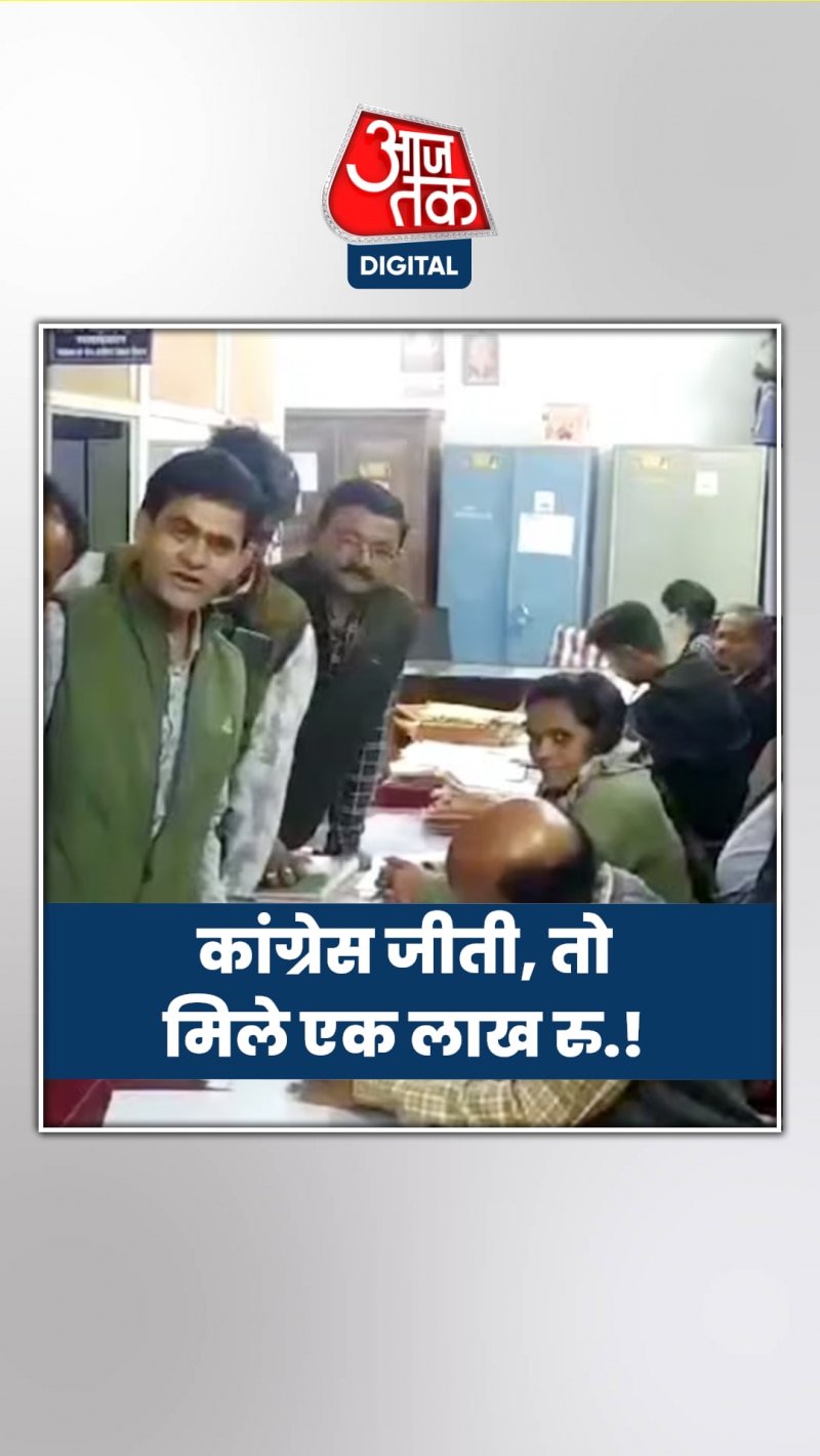 छिंदवाड़ा चुनाव को लेकर क्या शर्त लगी थी?