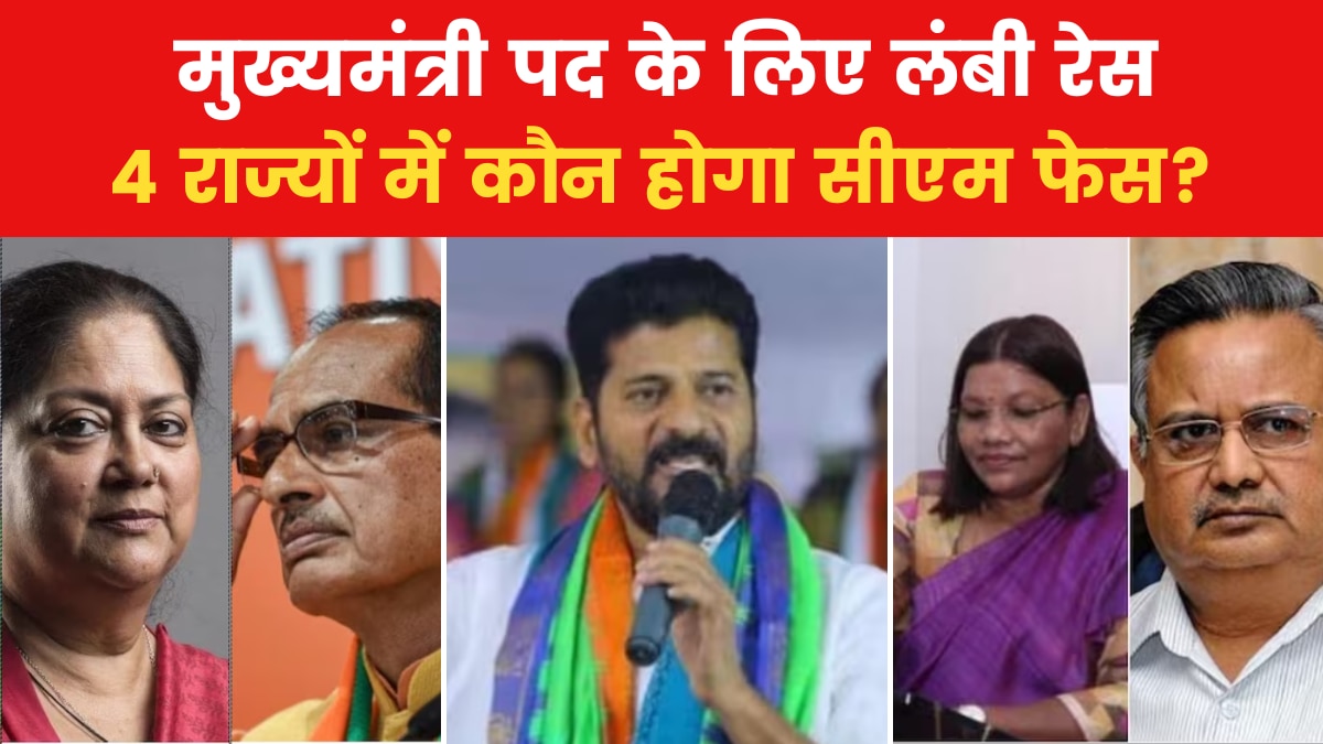 Cm faces of BJP congress