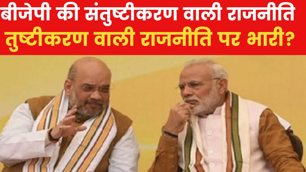 Exit Poll Results 2023 BJP