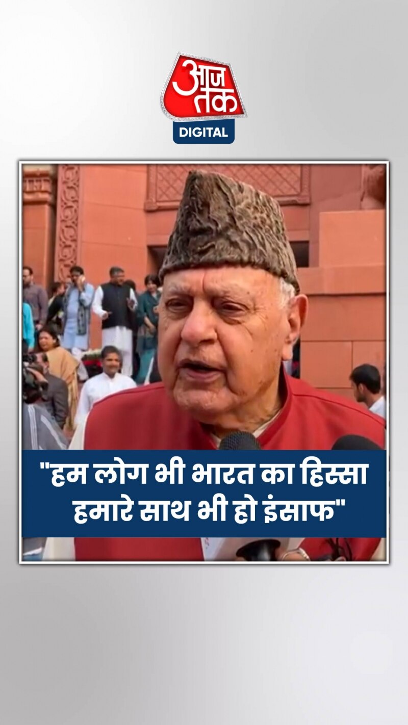 फारुक अब्दुल्ला ने उठाए सवाल, कहा- जम्मू-कश्मीर में क्यों नहीं हो रहे चुनाव?