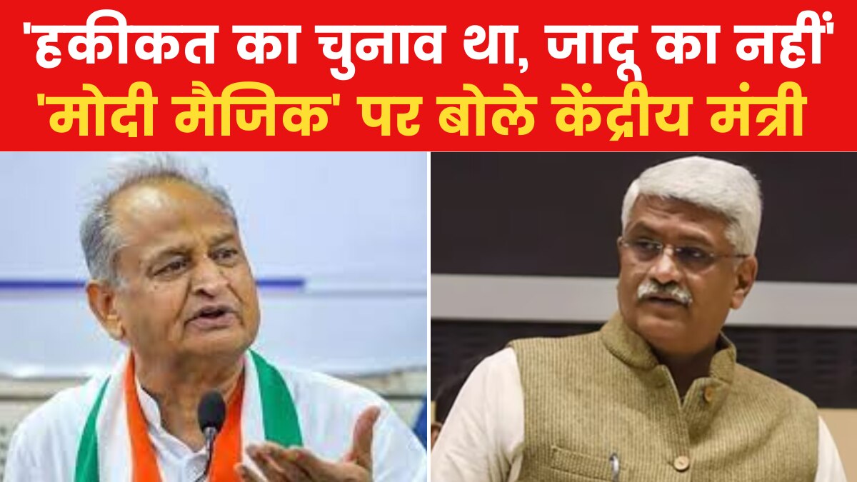  Gajendra Singh Shekhawat on Rajasthan Exit Poll