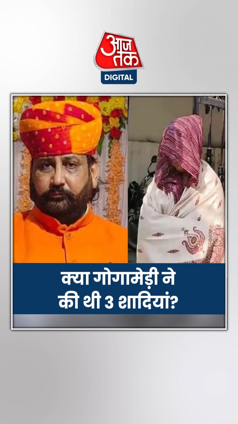 Gogamedi Murder Case: गोगामेड़ी की 'तीसरी पत्नी' ने बताई मर्डर की पूरी कहानी!