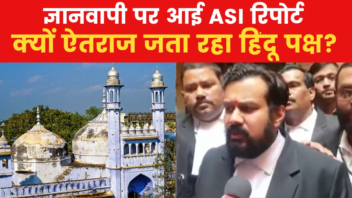 Hindu side on ASI report gyanvapi